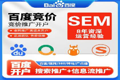 成功案例分享：SEM竞价托管助力企业增长